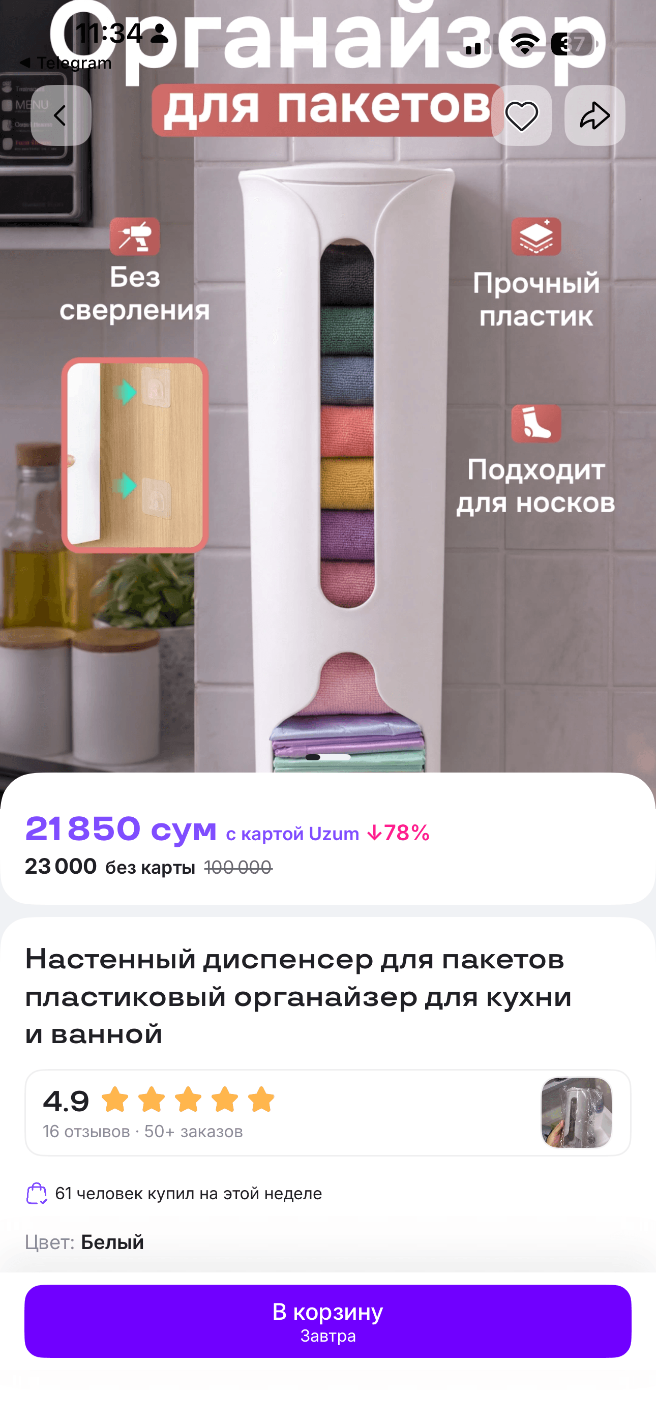 После · кейс 2